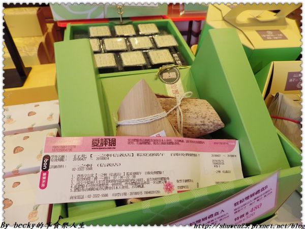 <捷運東門站>老字號烘焙品牌/夏日嚴選-綠豆冰糕/繽紛冰心粽/伴手禮推薦/禮盒推薦/一之軒(信義店)/體驗卷