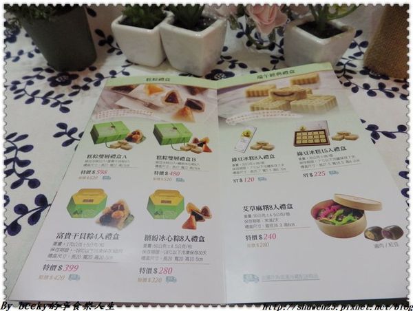 <捷運東門站>老字號烘焙品牌/夏日嚴選-綠豆冰糕/繽紛冰心粽/伴手禮推薦/禮盒推薦/一之軒(信義店)/體驗卷