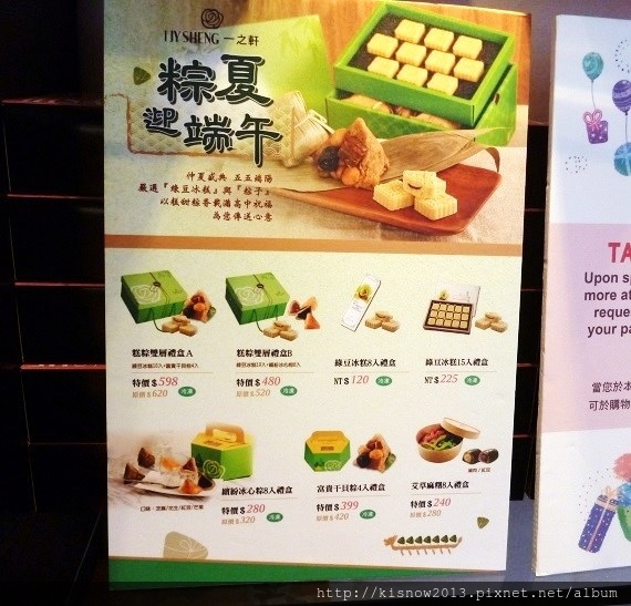 一之軒5-粽夏迎端午.JPG