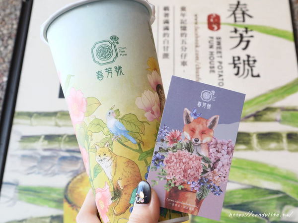 春芳號(台中河南店):台中美食│春芳號-台中河南店〃IG熱門卡打飲料店~超美花花杯,還有萌萌動物杯新上市!