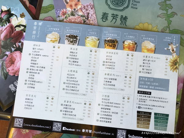 春芳號(台中河南店):台中美食│春芳號-台中河南店〃IG熱門卡打飲料店~超美花花杯,還有萌萌動物杯新上市!