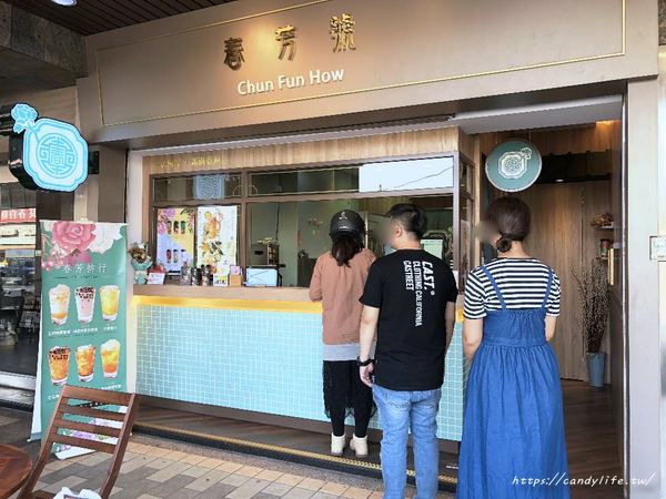 春芳號(台中河南店):台中美食│春芳號-台中河南店〃IG熱門卡打飲料店~超美花花杯,還有萌萌動物杯新上市!