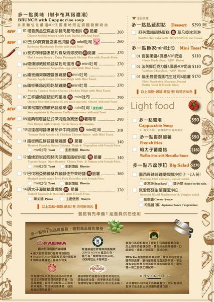 多一點咖啡館(文化館)：高雄早午餐~多一點咖啡館-文化館~豐盛鑄鐵鍋料理~推明太子海鮮總匯焗烤~優質享受~