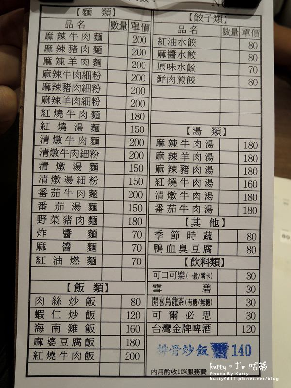 2018-6-6太魯閣(麻膳堂) (11).jpg