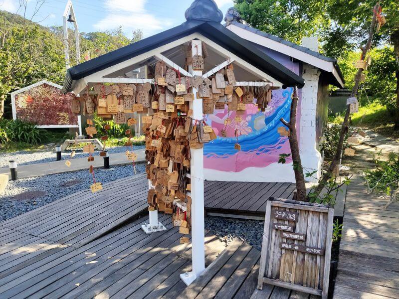 合興車站 許願牆