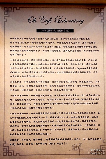 宜蘭羅東握咖啡！WCE世界冠軍咖啡，超強單品咖啡必喝清單。