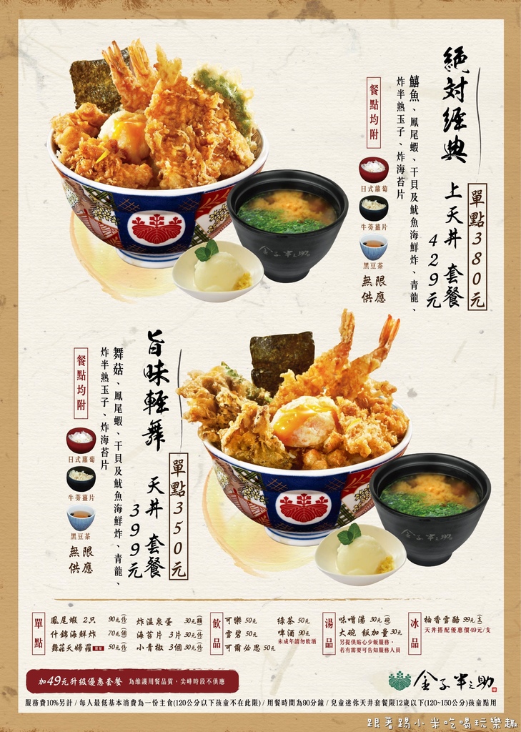 (點陣)巨城套餐點 餐板 A4__數量10-01-02.jpg