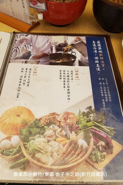 【新竹/東區】金子半之助(新竹巨城店)