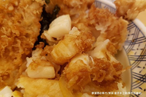 【新竹/東區】金子半之助(新竹巨城店)