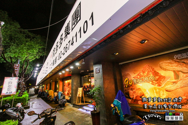 肉多多火鍋(新北三峽店):三峽美食推薦:肉多多火鍋新北三峽店 肉多多火鍋(新北三峽店):三峽美食推薦:肉多多火鍋新北三峽店