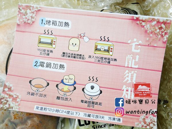 【宅配麵包蛋糕】Coin Cake貨幣蛋糕精緻手工麵包 #高雄貨幣蛋糕 #比特幣消費 #火龍果 #明太子麵包 #高鈣厚片 (4).JPG