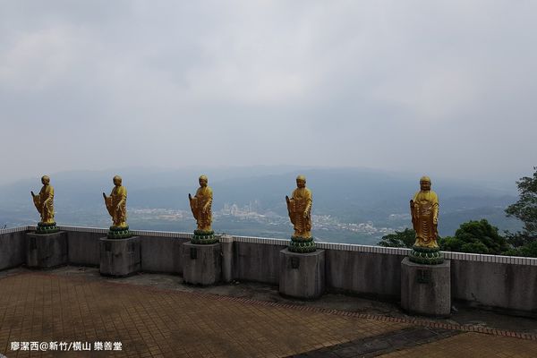 【新竹/橫山】樂善堂 【新竹/橫山】樂善堂