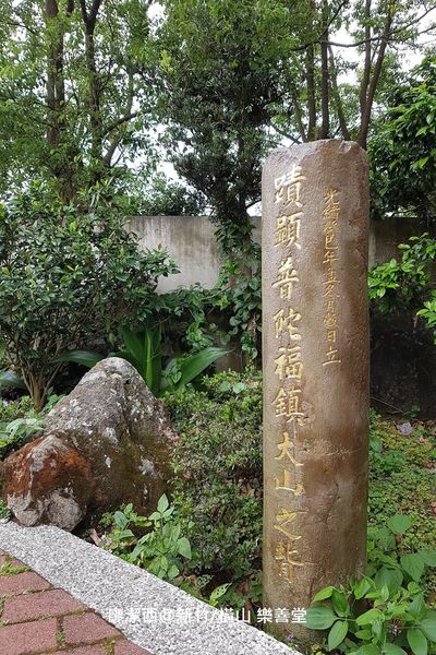 【新竹/橫山】樂善堂 【新竹/橫山】樂善堂