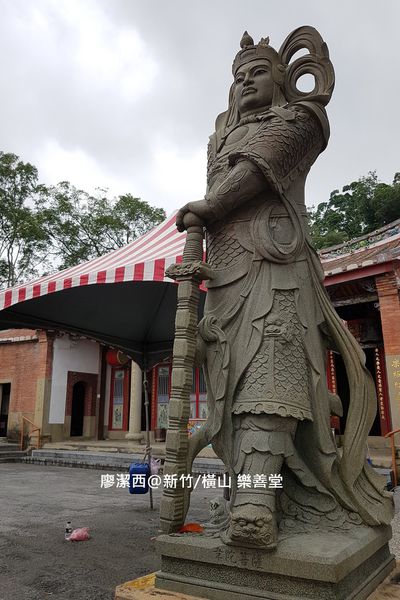 【新竹/橫山】樂善堂 【新竹/橫山】樂善堂