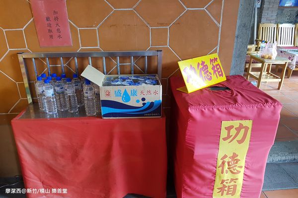 【新竹/橫山】樂善堂 【新竹/橫山】樂善堂