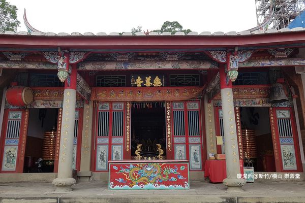 【新竹/橫山】樂善堂 【新竹/橫山】樂善堂