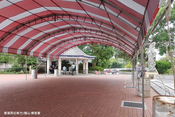 【新竹/橫山】樂善堂 【新竹/橫山】樂善堂