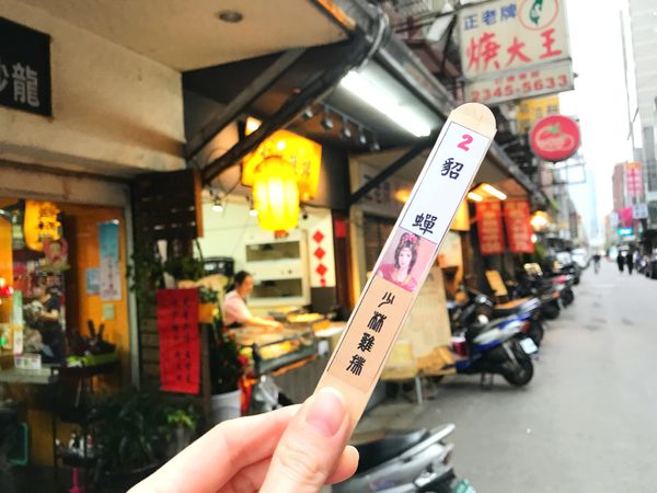 少林雞排永春總店 - 11