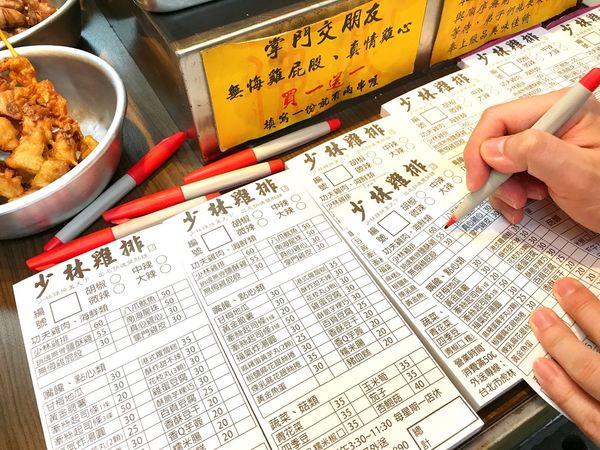 少林雞排永春總店 - 14