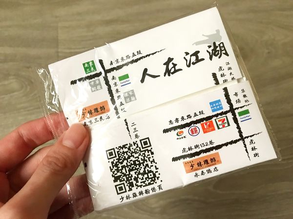 少林雞排永春總店 - 3