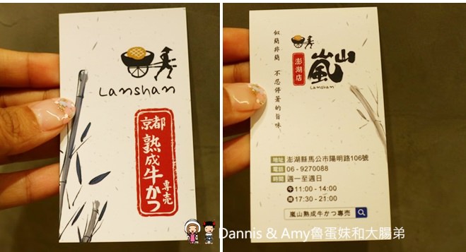 《澎湖美食》馬公市區嵐山熟成牛かつ專売。日式炸牛排定食。牛五花爆肉山丼。澎湖花火節嘗鮮菜單分享 ︱影片