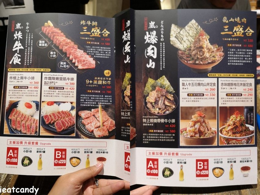 澎湖美食_嵐山熟成牛かつ專売-澎湖総本鋪│讓你吃肉吃到會怕!和牛等級分量超滿足~ - 愛伊特candy的分享樂園