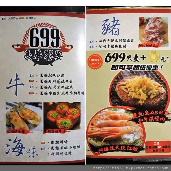 菜單4.jpg