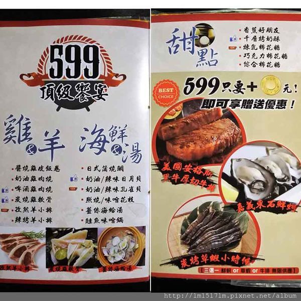 菜單3.jpg