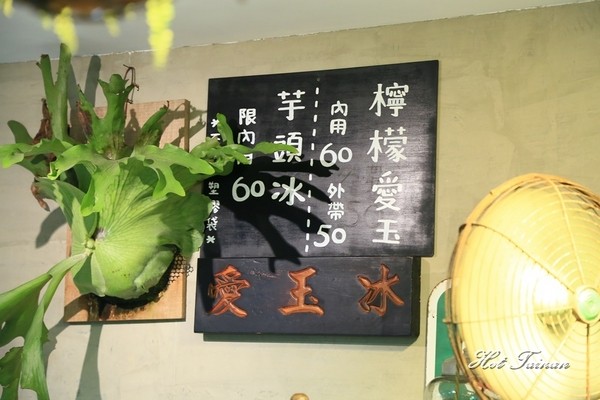 清水堂愛玉專賣店:【台南美食】掉落在愛玉冰裡的仙桃,吃了聽說會長生不老喔!?清水堂愛玉冰