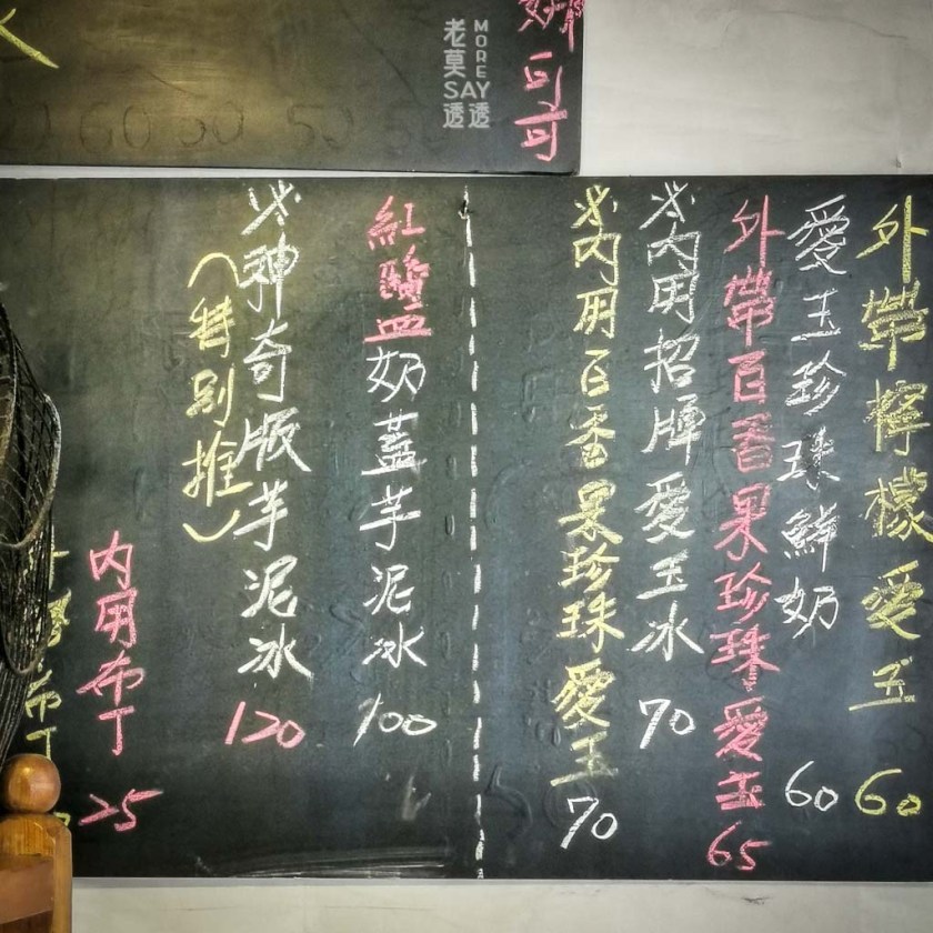 [新上市 草莓]來台南一定要到IG打卡名店清水堂愛玉專賣店吃1碗夢幻草莓冰!