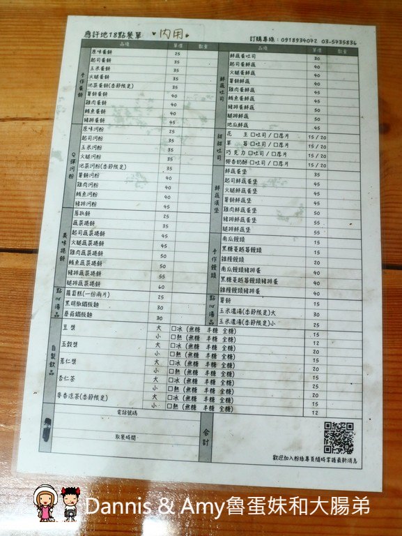 《新竹早餐推薦》應許地18早午餐。健康又好吃的早餐美食。大份量饅頭肉排蛋。Q彈多饀料蛋餅︱新竹高商十八尖山旁（影片）