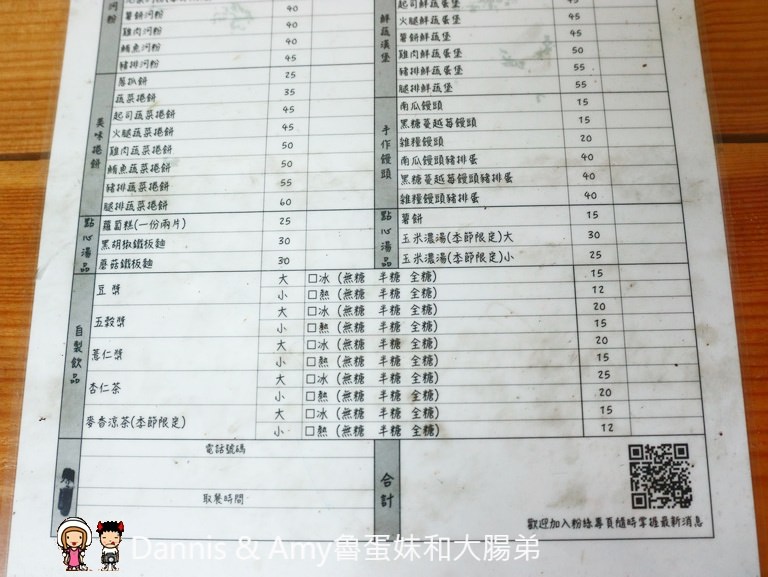 《新竹早餐推薦》應許地18早午餐。健康又好吃的早餐美食。大份量饅頭肉排蛋。Q彈多饀料蛋餅︱新竹高商十八尖山旁（影片）