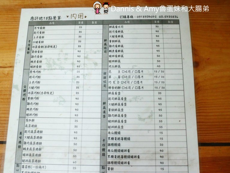 《新竹早餐推薦》應許地18早午餐。健康又好吃的早餐美食。大份量饅頭肉排蛋。Q彈多饀料蛋餅︱新竹高商十八尖山旁（影片）