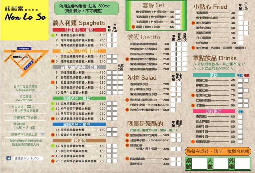 諾諾索義式料理，義大利麵爆多蛤蠣，蛤蠣圈滿滿圍個兩圈，CP值超高~