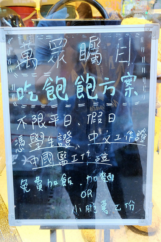  @強生與小吠的Hyper人蔘~