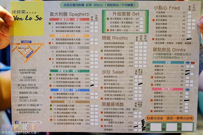  @強生與小吠的Hyper人蔘~