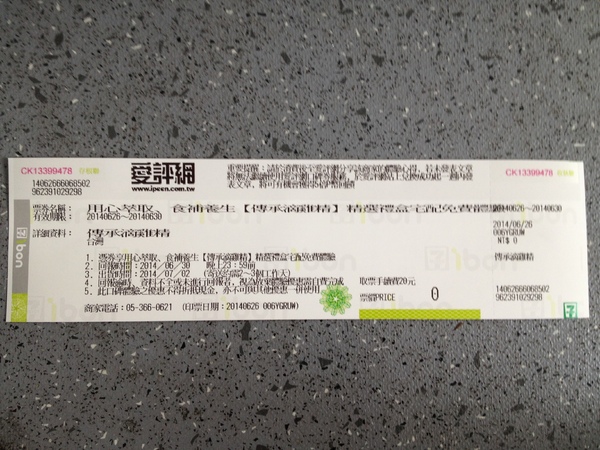 傳承滴雞精：傳承滴雞精