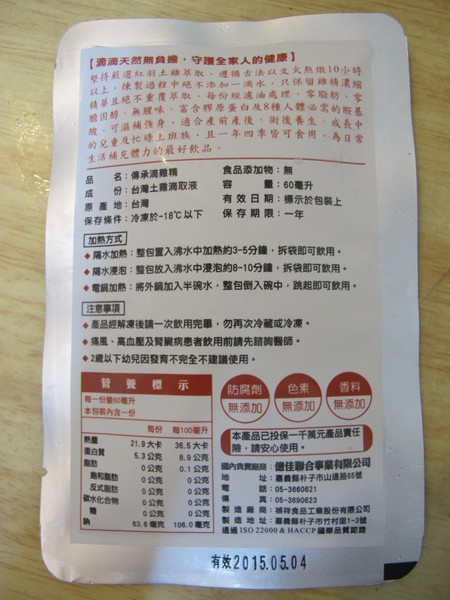 傳承滴雞精：傳承滴雞精