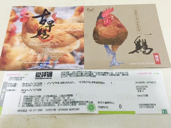 Ann古早雞:Ann古早雞