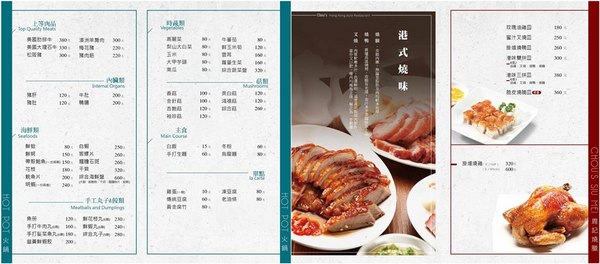 周記港食：【台南美食】港式火鍋開賣！燒臘商業午餐平日限定開賣，市政府週邊美食：周記港食