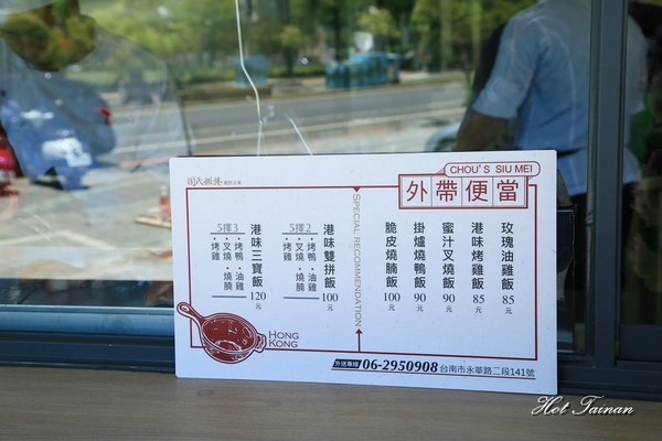 周記港食：【台南美食】港式火鍋開賣！燒臘商業午餐平日限定開賣，市政府週邊美食：周記港食