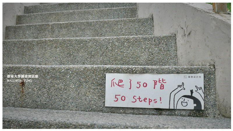 台東大學圖書資訊館-10