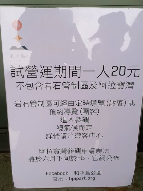 2018-05-26-14-07-06.jpg - 2018基隆新景點