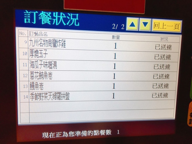 IMG_3268.JPG - 2018基隆新景點