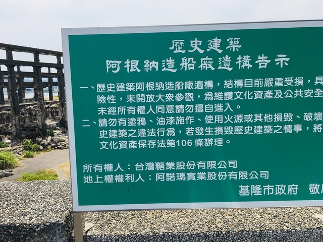 IMG_3297.JPG - 2018基隆新景點