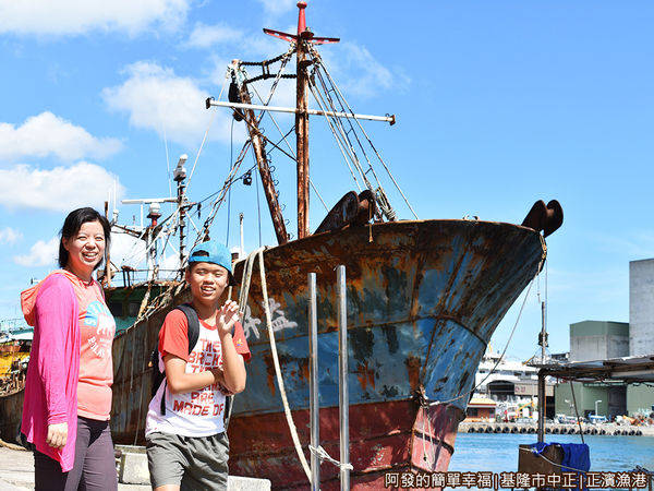 正濱漁港29-斑駁的漁船前留影.JPG