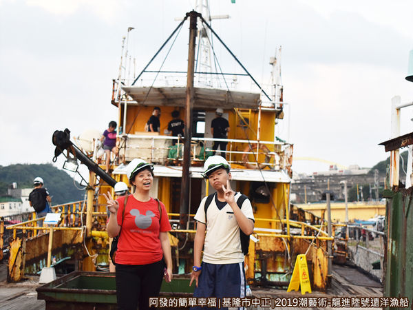 龍進陸號遠洋漁船14-船甲板上留影.JPG