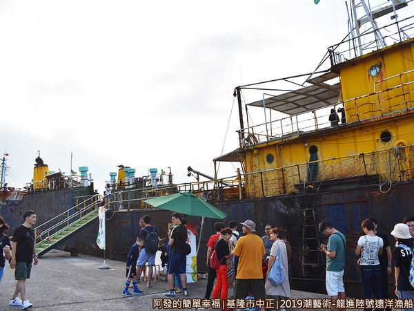 龍進陸號遠洋漁船07-排隊等候.JPG