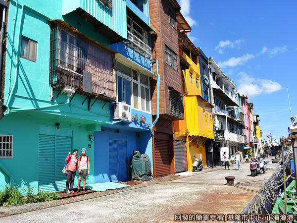正濱漁港21-彩色屋.JPG