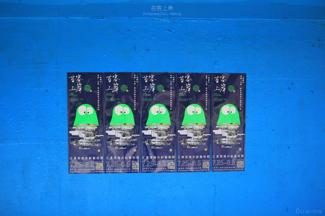 苔客上岸-正濱港灣共創藝術節-40